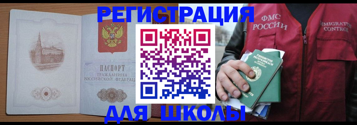 временная регистрация гарантия в Учалы