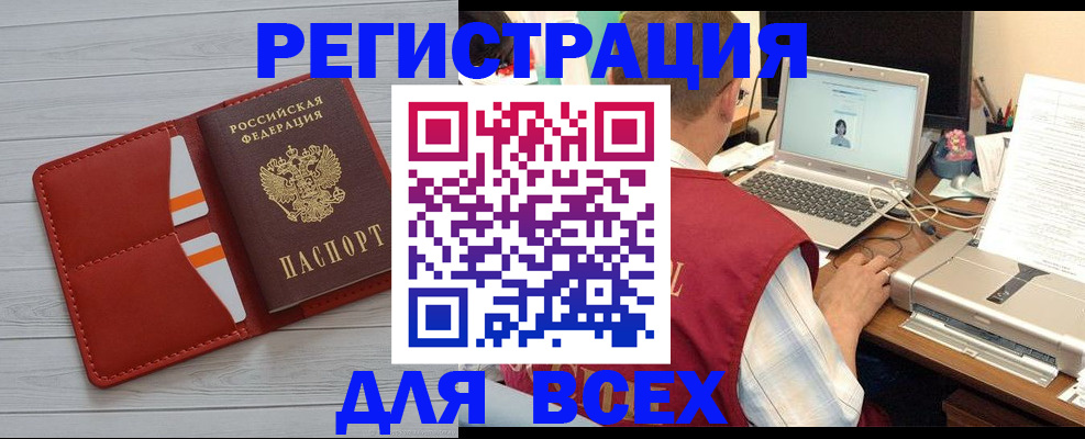 временная прописка в Учалы