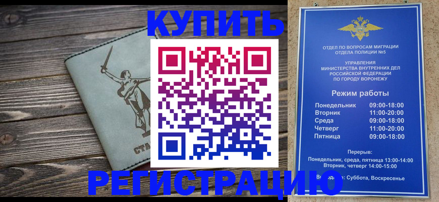 временная регистрация адрес в Учалы