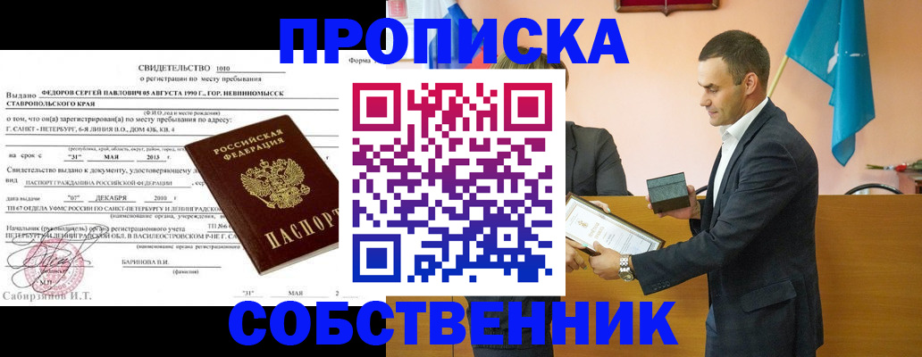 где прописаться в Учалы