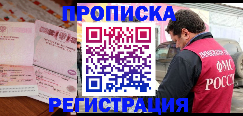 временная регистрация адрес в Учалы