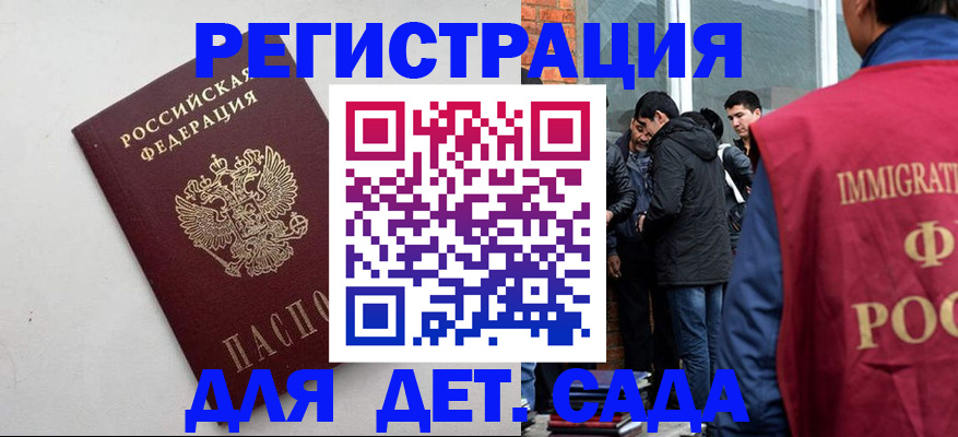 временная регистрация для всех в Учалы