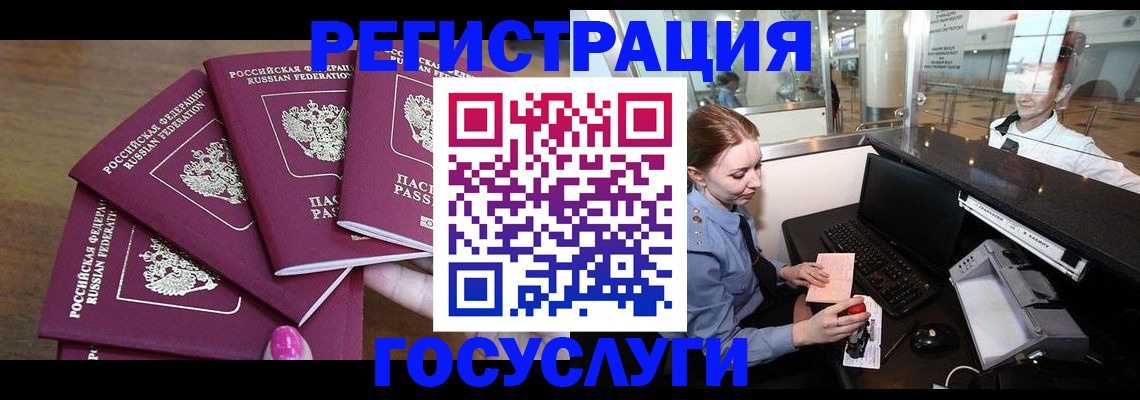 временная регистрация законно в Учалы